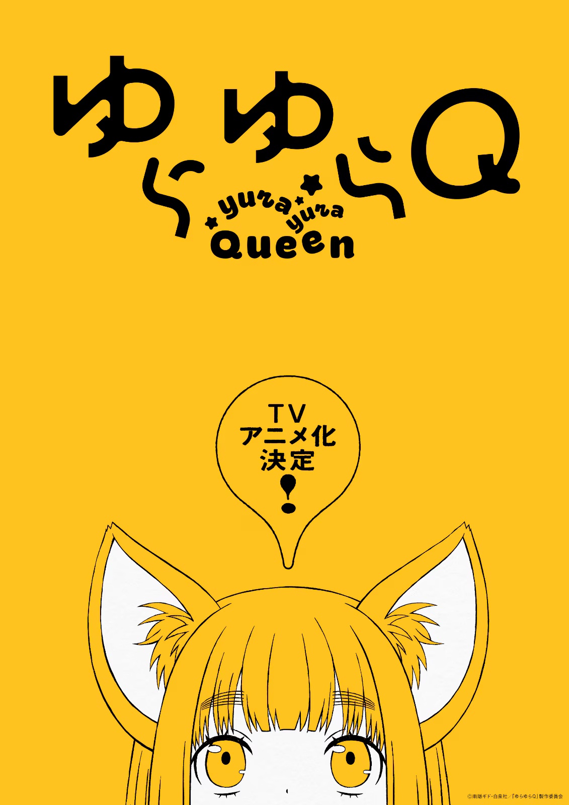 Yurayura Q - Teaser visual menampilkan karakter Kyuko