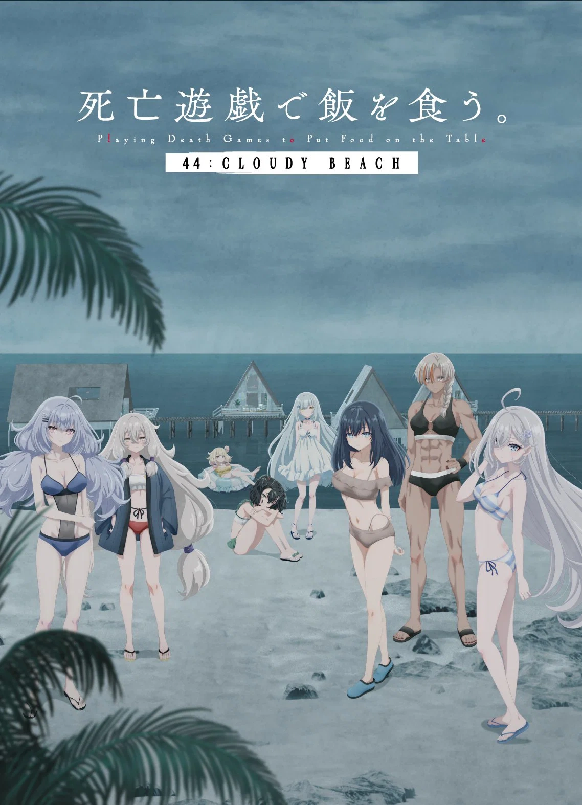 SHIBOYUGI 44 Cloudy Beach - visual utama film