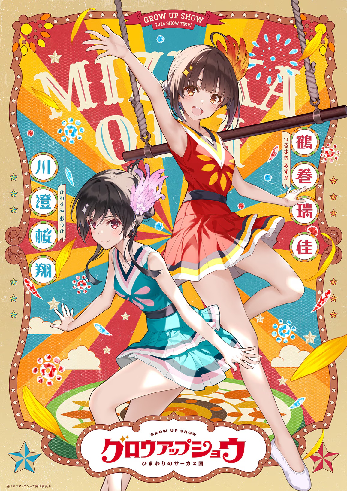 Grow Up Show: Himawari no Circus-dan Anime Unveils 1st Character