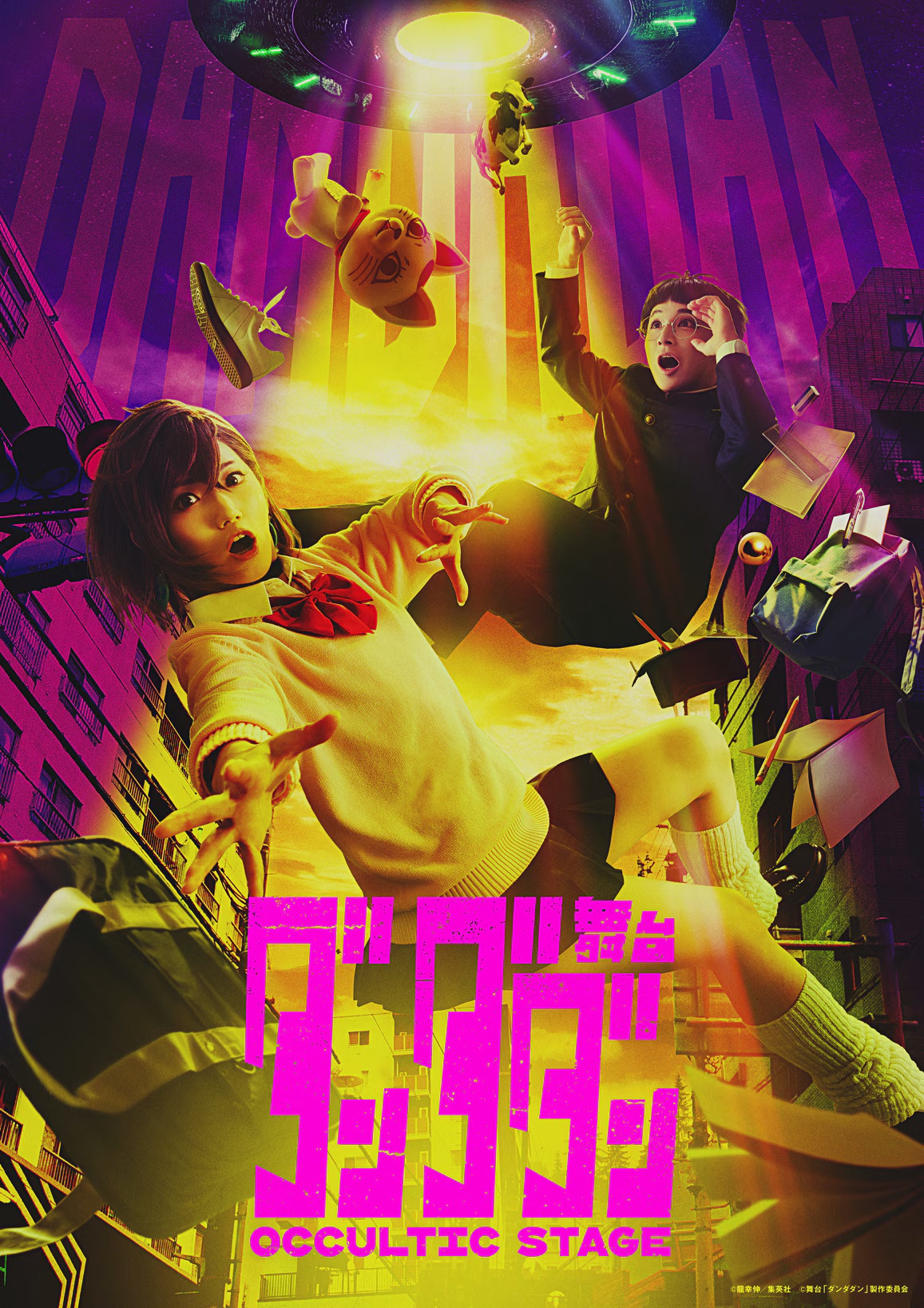 DAN DA DAN stage play visual