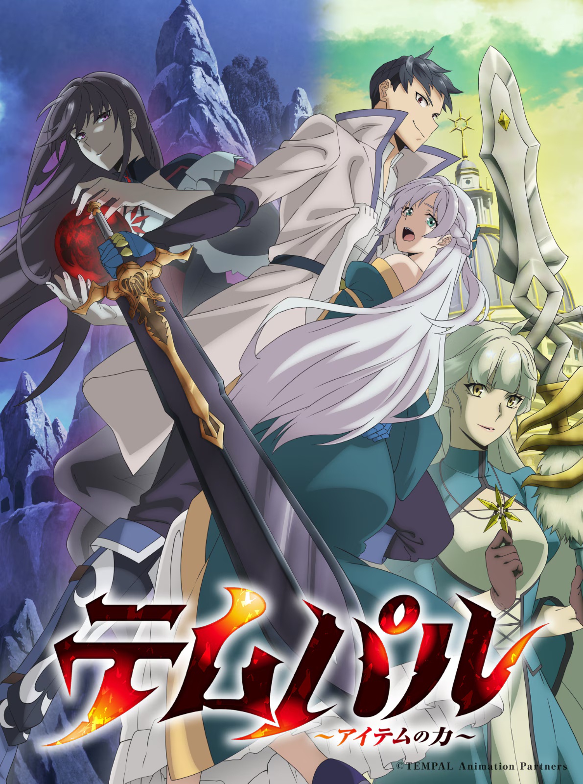Overgeared Anime Unveils New Trailer, Key Visual and Cast - Crunchyroll News