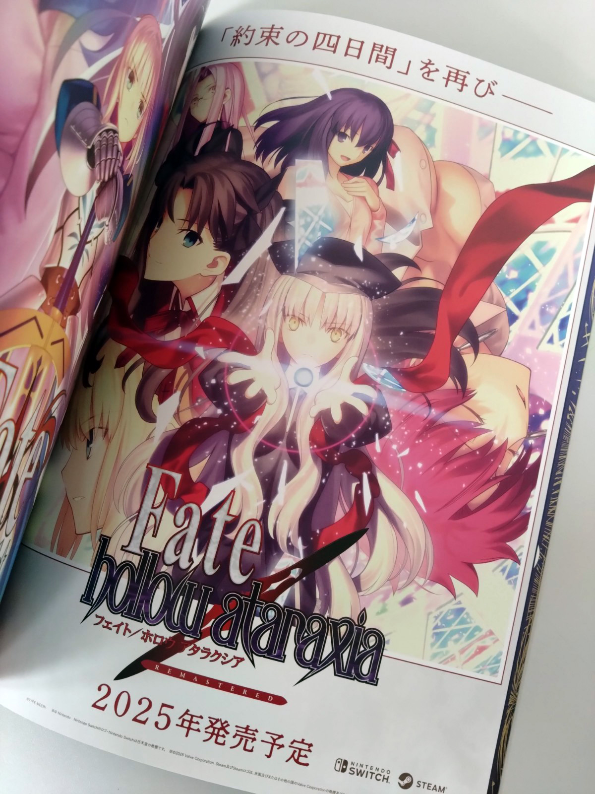 Fate/hollow ataraxia REMASTERED Game Confirms 2025 Release