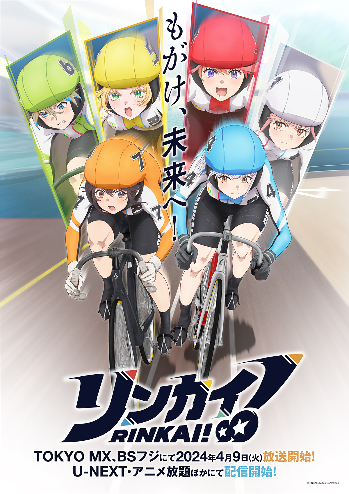 Rinkai Gakuen