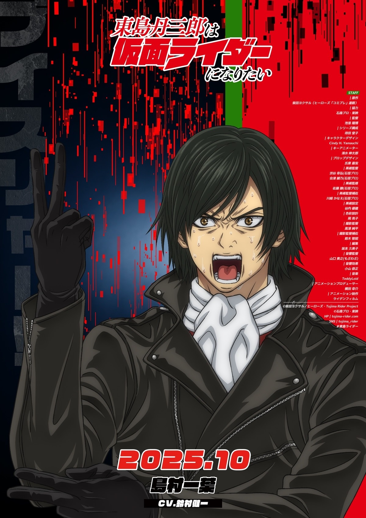 Kamen Rider - Tojima Wants to Be a Kamen Rider Original Soundtrack CD Regular Edition [Pre-Order Jan 2026] main image 1