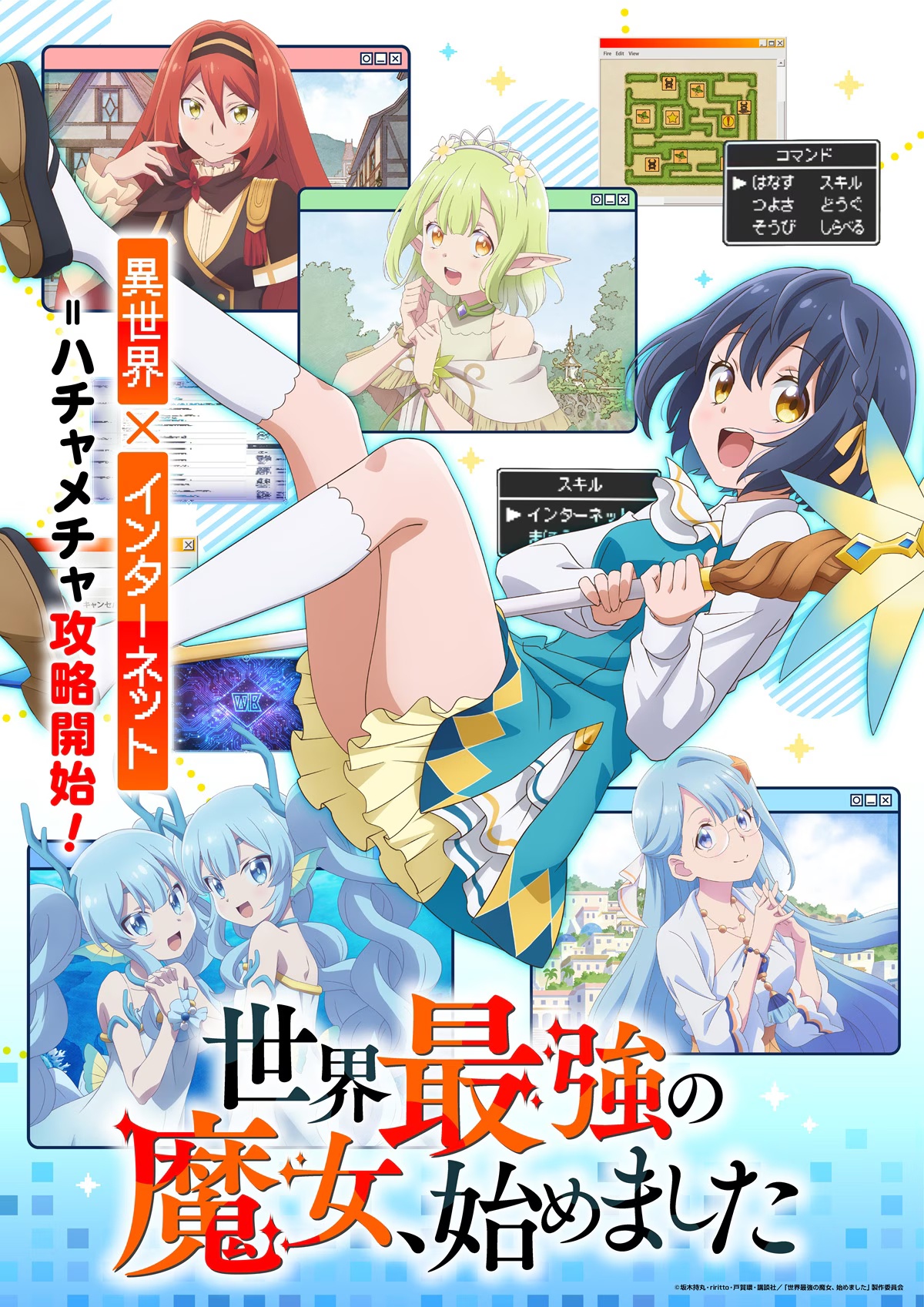 The World's Strongest Witch poster