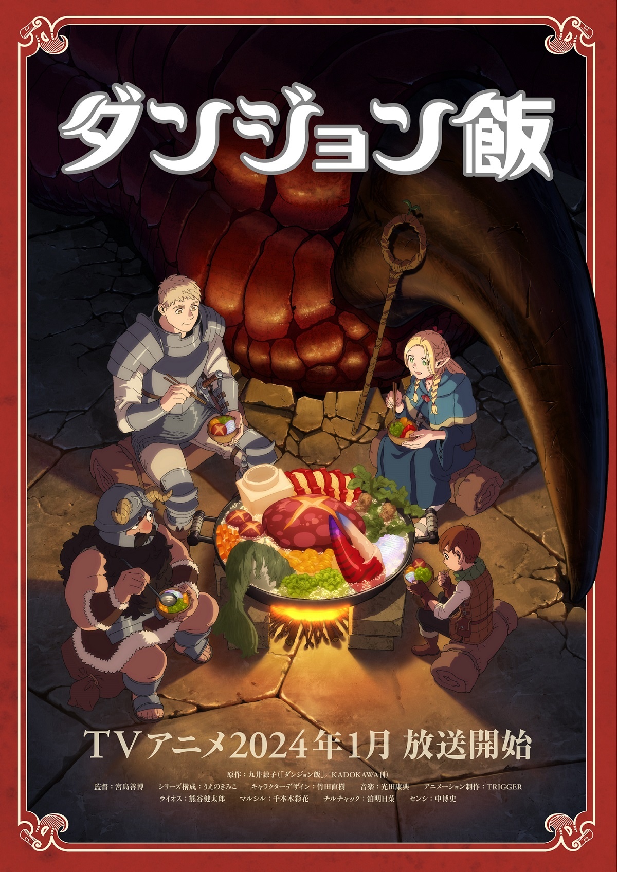 Delicious in Dungon estreia em janeiro de 2014 - Crunchyroll Notícias