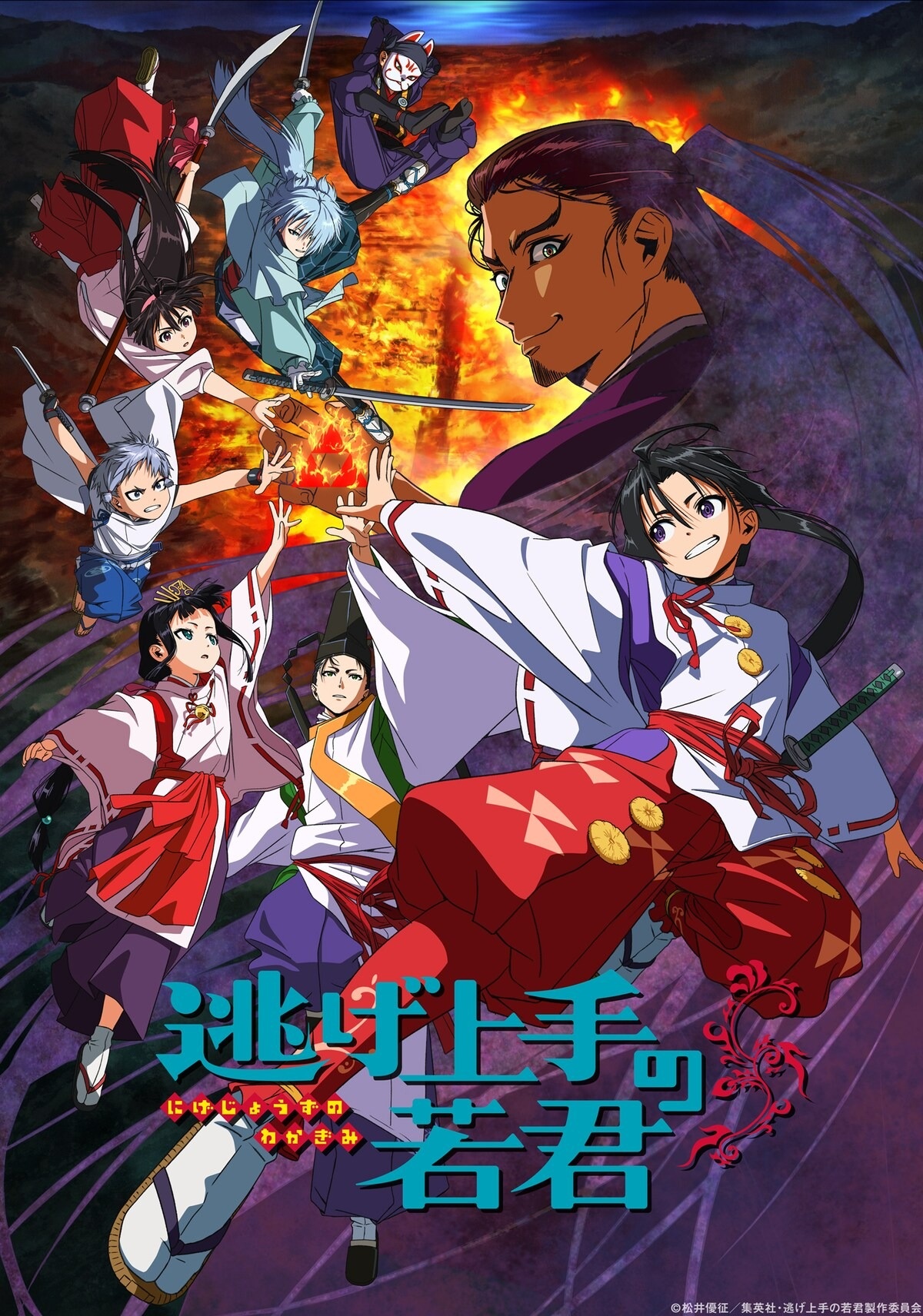 The Elusive Samurai TV Anime Releases First Key Visual -  www.vonhumboldt.edu.pe