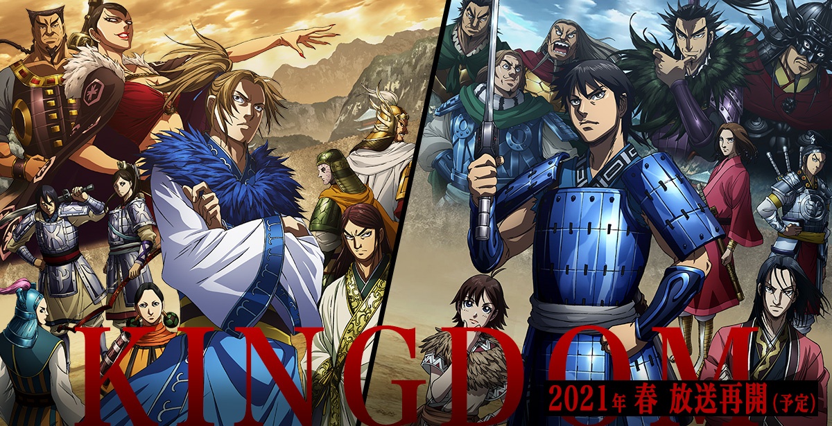 キングダム  25〜60巻　アニメ版シーズン3を先取り！！ キングダム 25〜60巻 アニメ版シーズン3を先取り！！