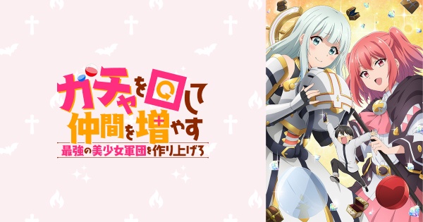 Gacha Girls Corps - visual utama anime