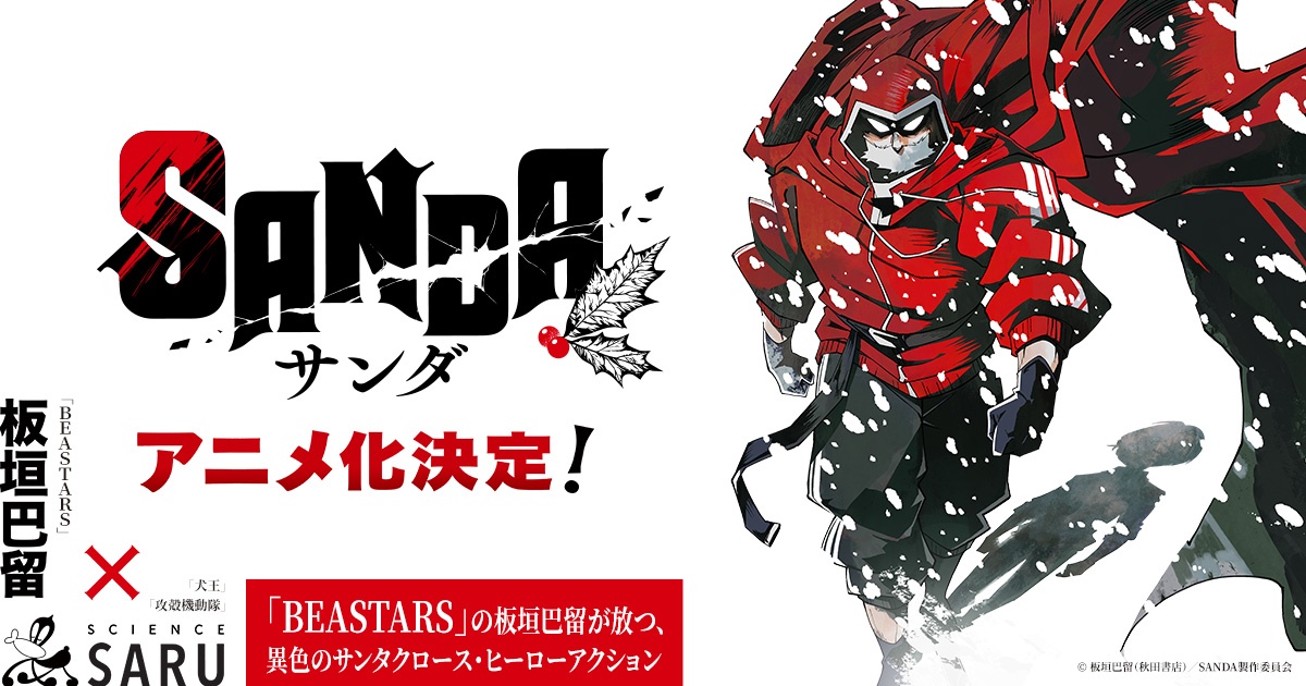 Anime News, Top Stories & In-Depth Anime Insights - Crunchyroll News