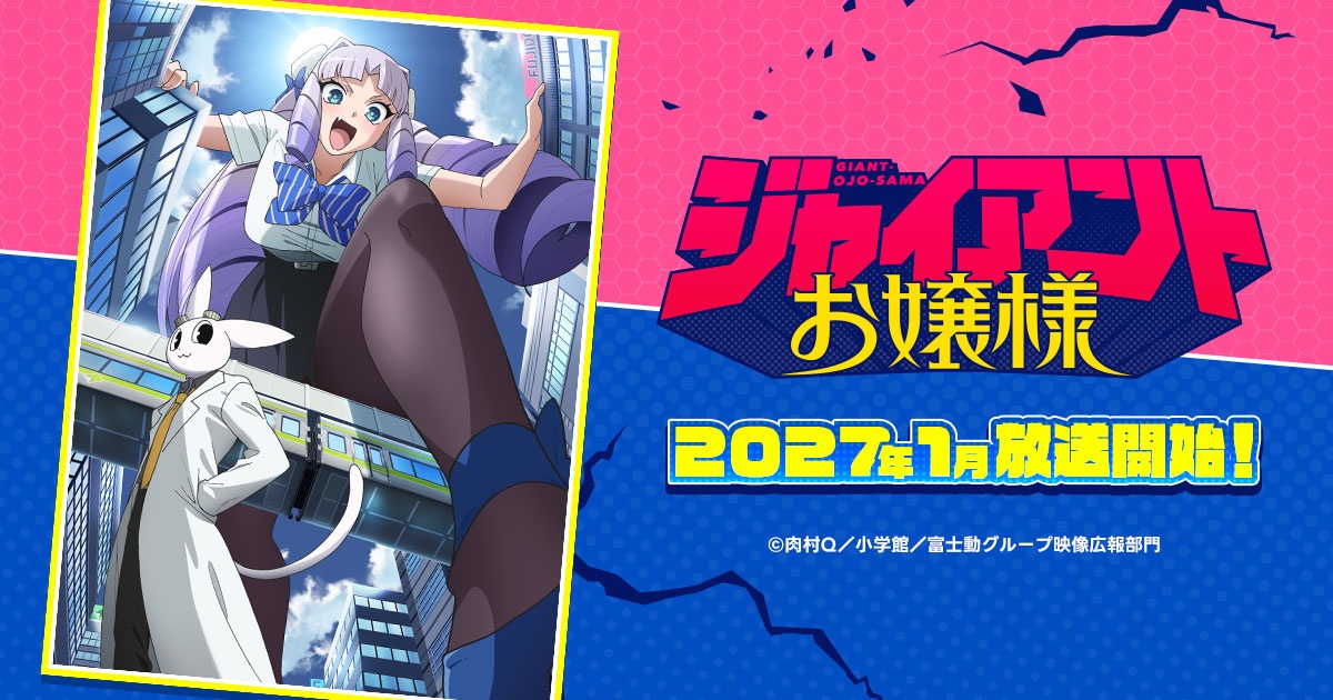 Giant Ojo-sama - Header situs resmi anime