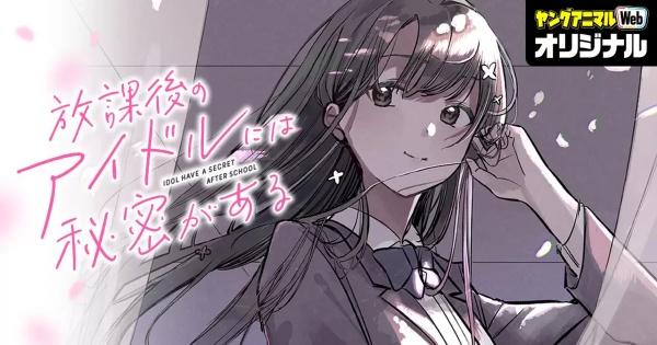 subject - Everyone's Darling Has a Secret header