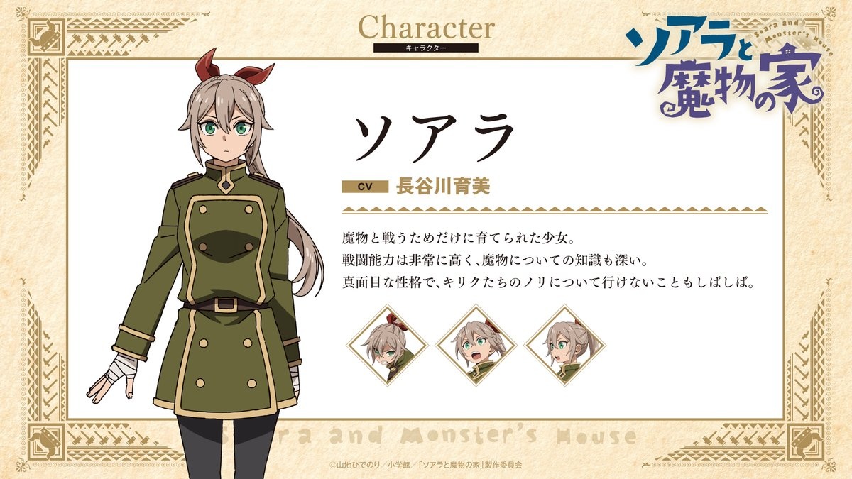 Soara and the House of Monsters Soara