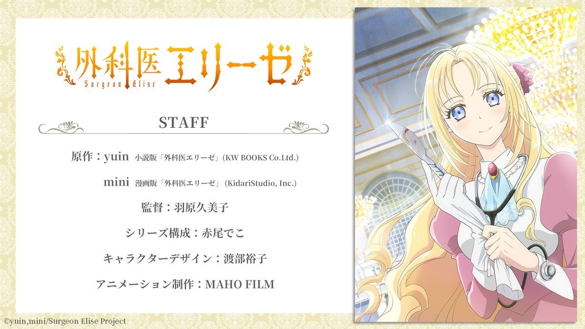 外科医エリーゼ = Surgeon Elise. 1〜11巻 人気沸騰】 外科医エリーゼ 1～11巻 少女漫画 - 少女漫画