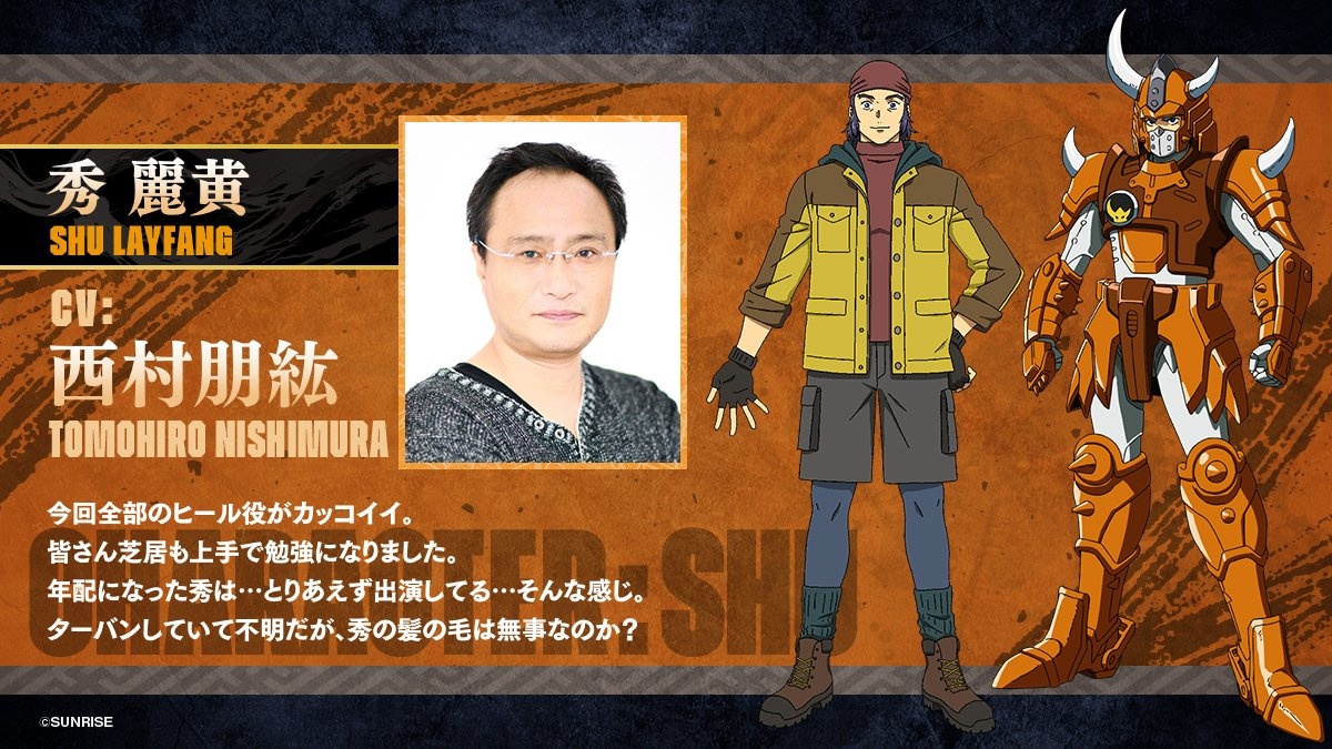 Samurai Troopers Shu Layfang