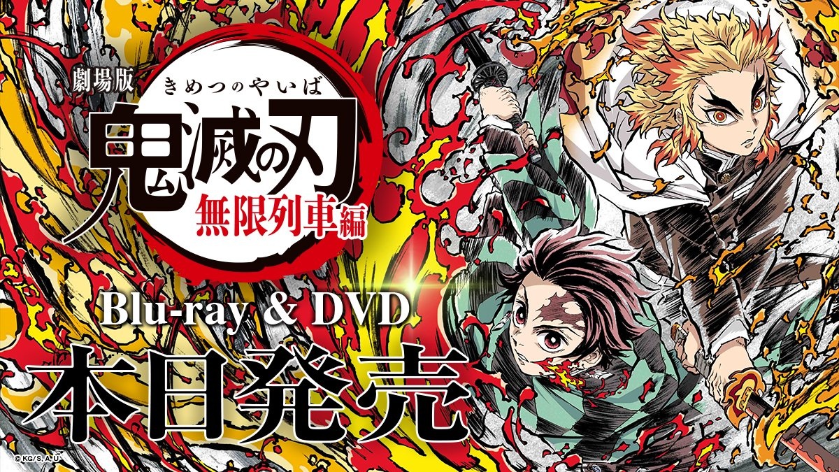 ASSISTA O FILME DE DEMON SLAYER AGORA! - Demon Slayer - Kimetsu no Yaiba -  The Movie: Mugen Train 