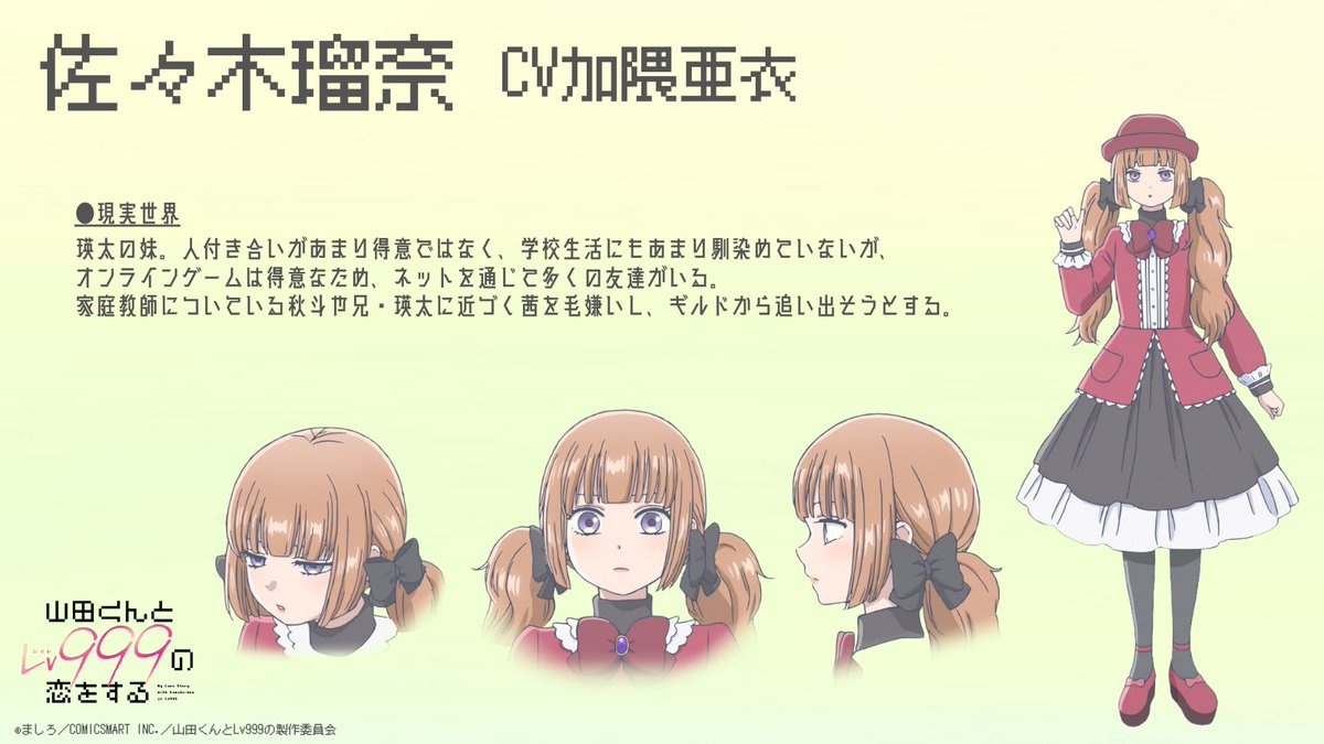 Loving Yamada at Lv999! TV Anime Reveals New Trailer, Cast Members