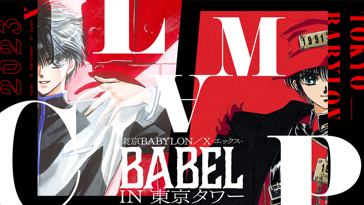 Tokyo Babylon e X será publicados pela Panini - Crunchyroll Notícias