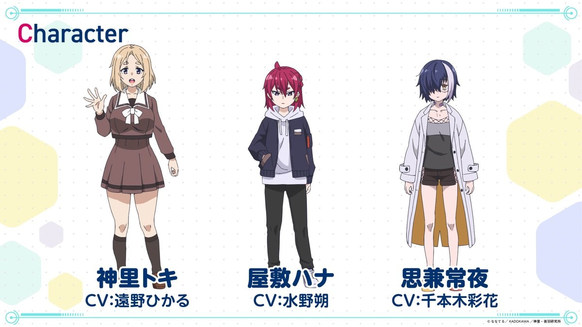 The Ultimate AI Weapon Just Got More Friends! Alma-chan Wants to Be a Family! Reveals Three New Voice Cast Members
