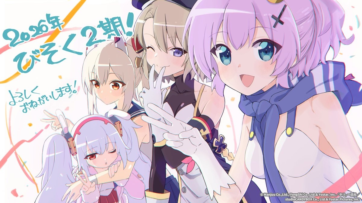 Anime AzurLane: Slow Ahead! Season 2 Broadcasts in 2026