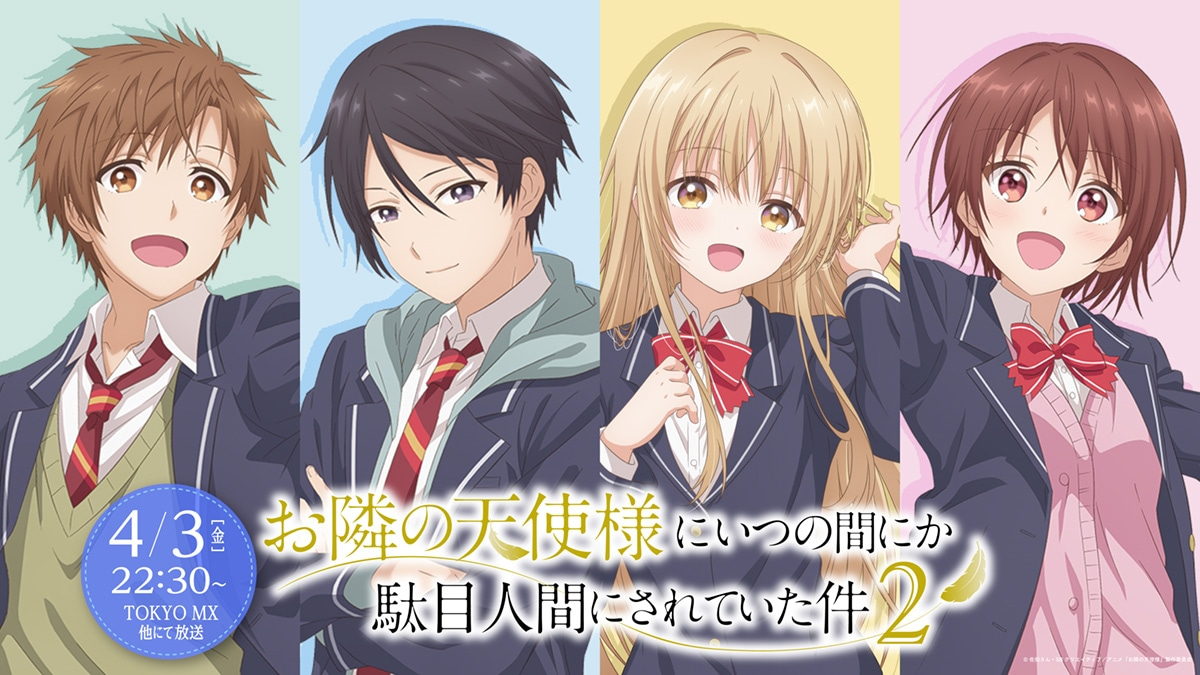 The Angel Next Door Spoils Me Rotten character visuals
