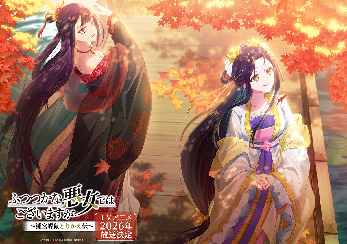 Though I Am an Inept Villainess Anime Reveals Autumn Seasonal Art
