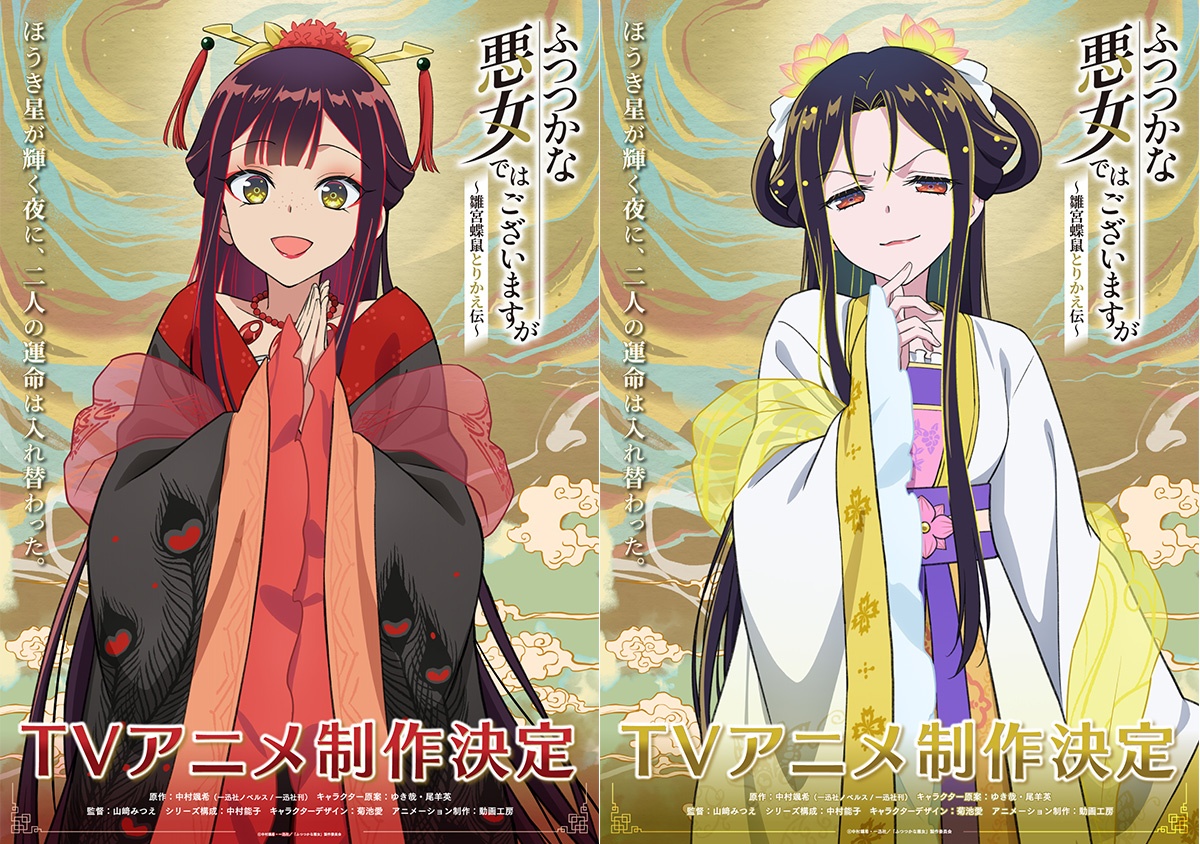 Though I Am an Inept Villainess - Character art baru setelah body swap dari Crunchyroll