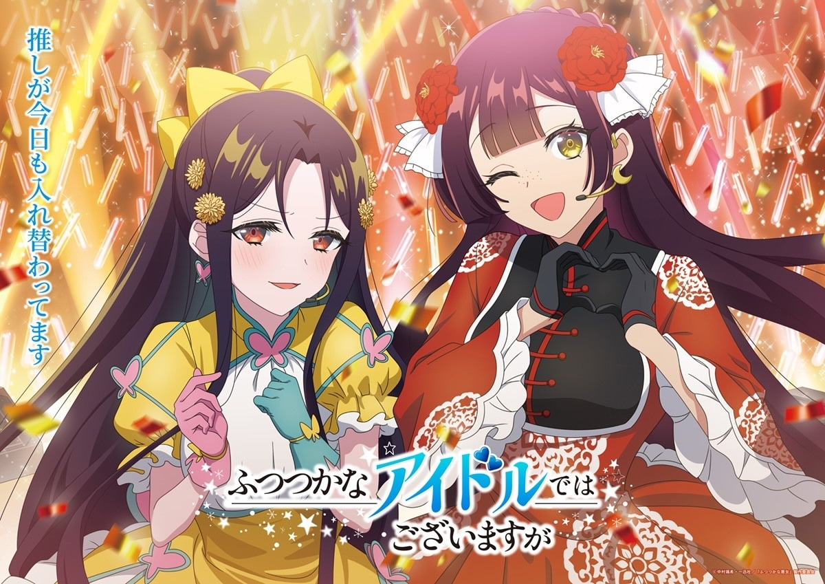 Though I Am an Inept Villainess Anime Shares Idol-Themed Visual for “Good Oshi Day”