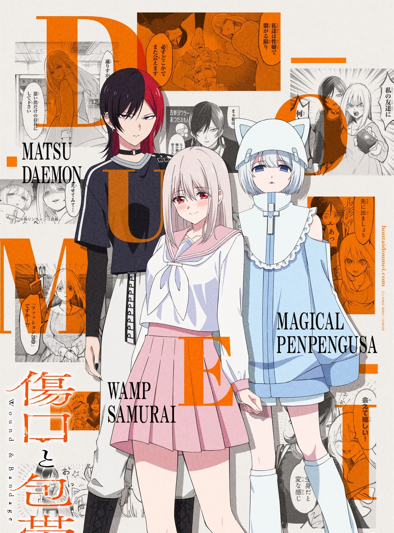 Wound and Bandage Nakama theme visual