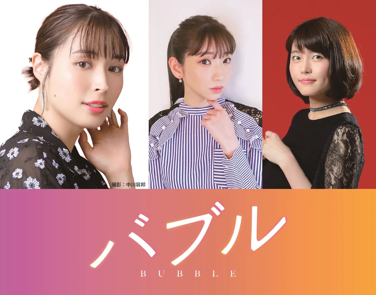 Update 146+ bubble characters anime 3tdesign.edu.vn