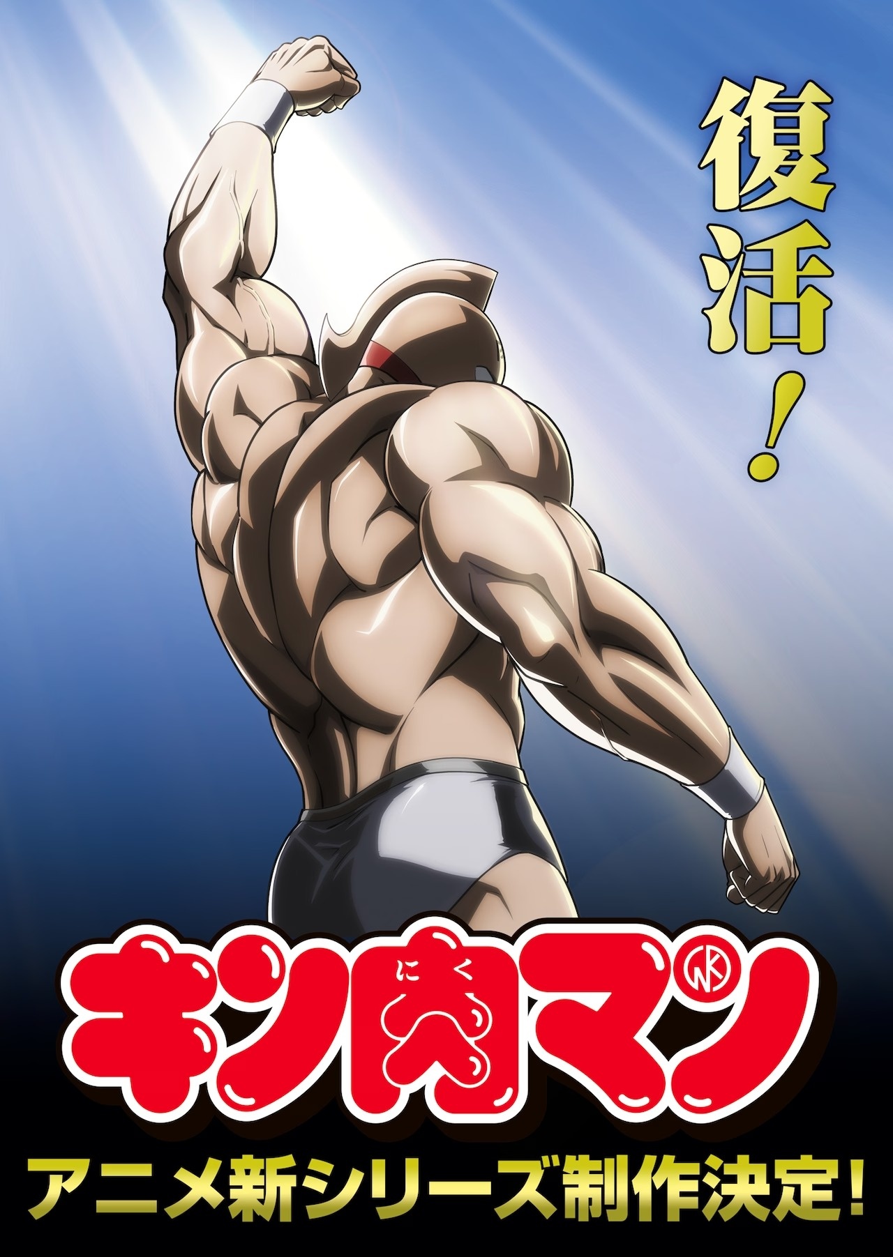 Kinnikuman Makes an Ultimate Muscle Comeback in New 40th 