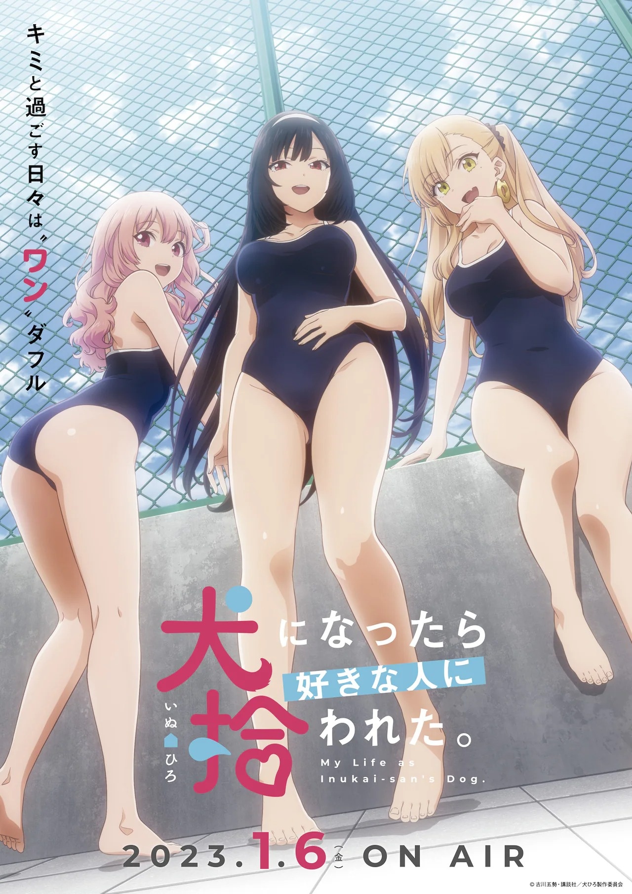 My Life As Inukai Dog My Life as Inukai-san's Dog. TV Anime Heads to the Pool in New Visual -  Crunchyroll News