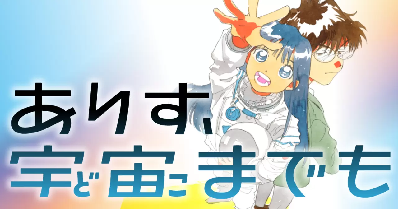 Alice, Doko made mo leva a vitória no Manga Taisho Award 2025