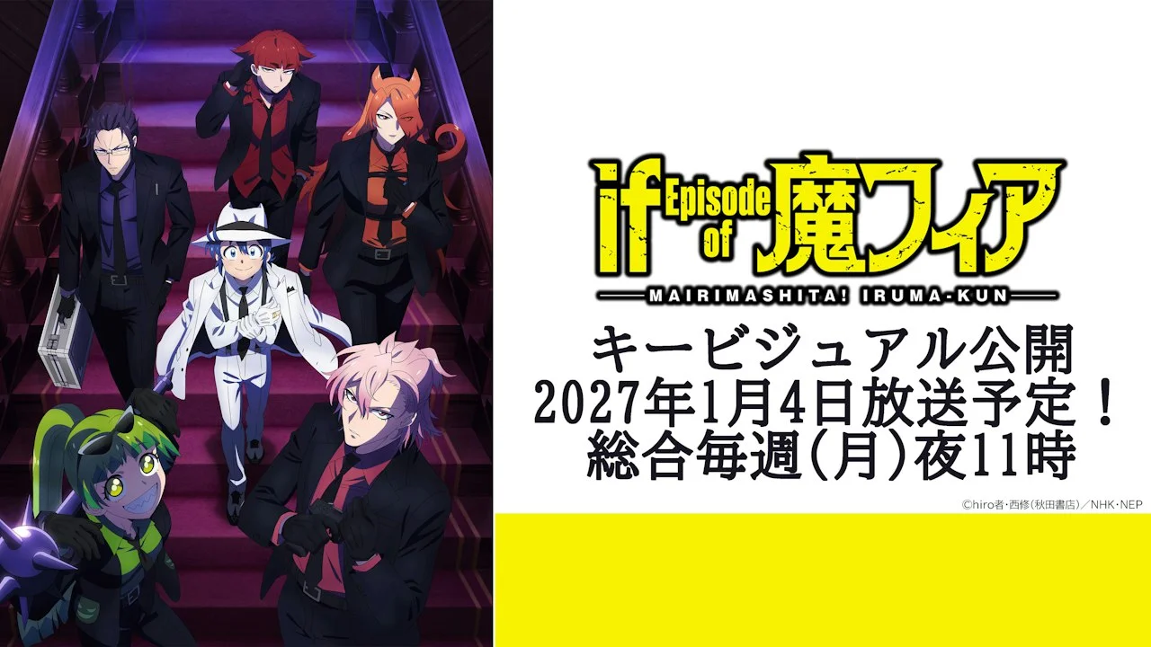 Iruma-kun: IruMafia Edition Reveals January Premiere