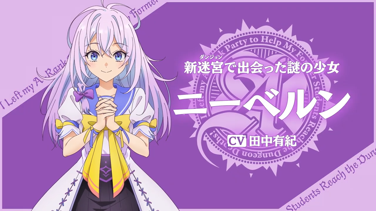 NEVER GIVE UP～another step 勇人 final～LIVE I Left my A-Rank Party to Help My Former Students Reach the