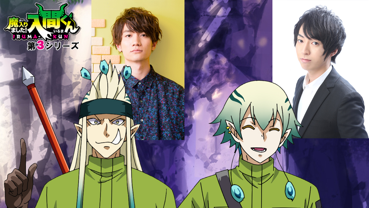 Welcome to Demon School! Iruma-kun Season 3 Brings On Cast for