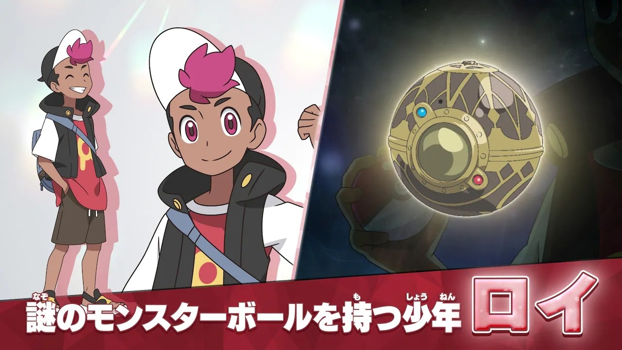 Neuer Pokémon Anime enthüllt wundersames Pokéball-Design und  Charakterdetails - Crunchyroll News, image size:1280x720