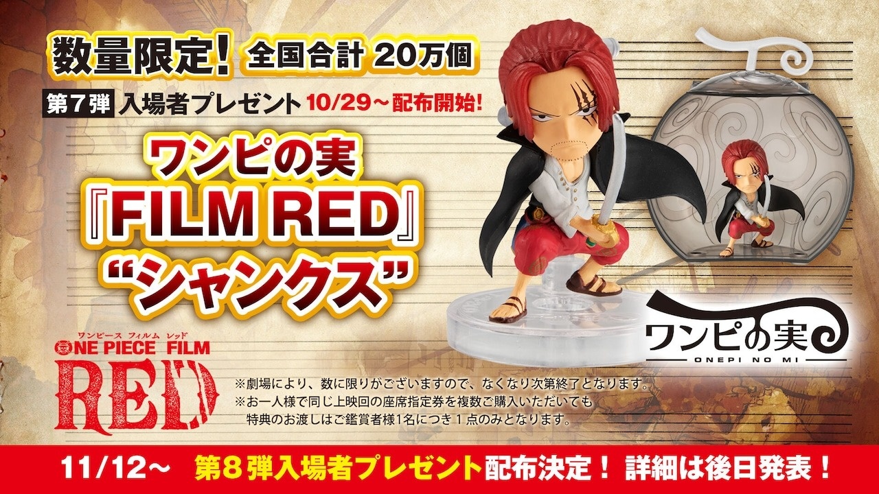 Japanese Fans Get Small Shanks Figure When They See One