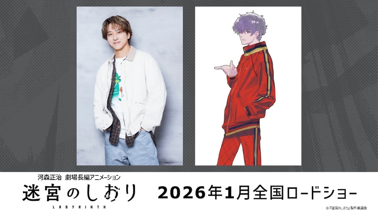 Meikyu no Shiori Anime Film Announces January 1 Debut, Timelesz's