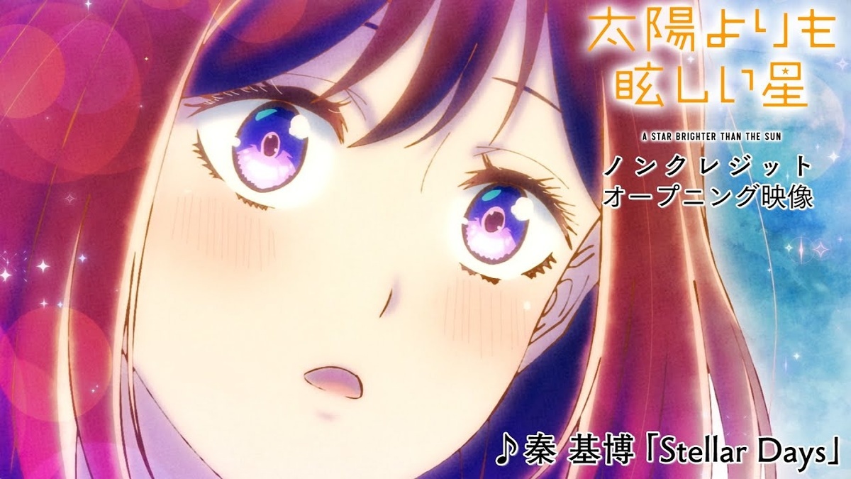 CREDITLESS ROMANCE! A Star Brighter Than the Sun Drops OP Video of Awkward, Adorable Love