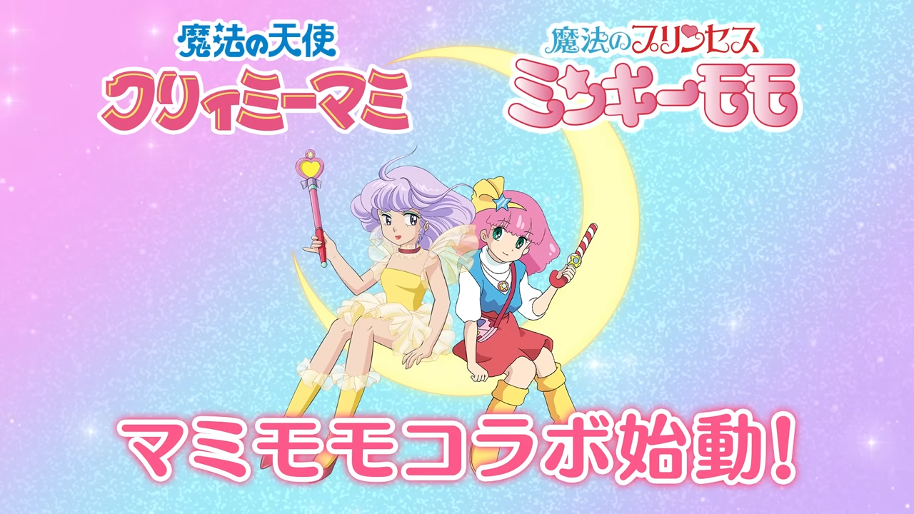 064Ｃｒｅａｍｙ　Ｍａｍｉ　ｍｅｍｏｒｉｅｓ　ｏｆ　ｍａｇｉｃａｌ　ｗｏｒｌｄ Magical Angel Creamy Mami Special Memorize Magic Compact