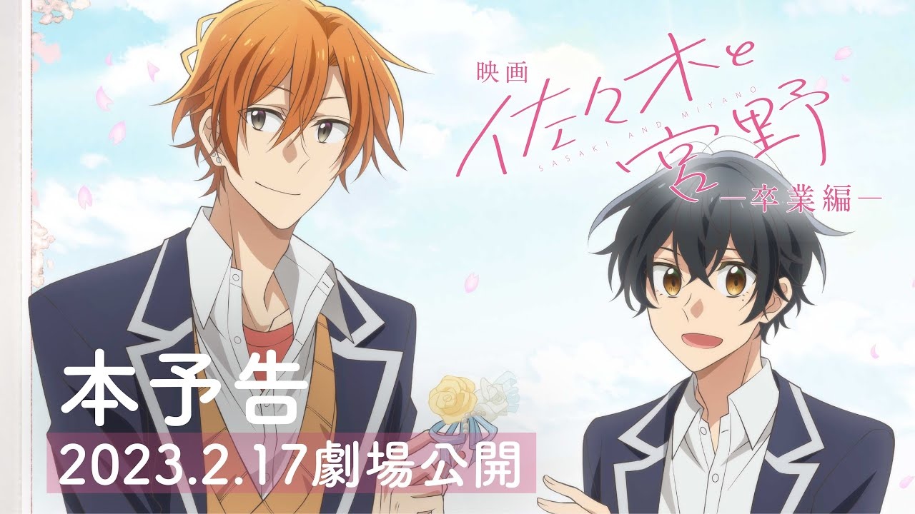 Sasaki and Miyano Anime Prepares for Graduation in New Film