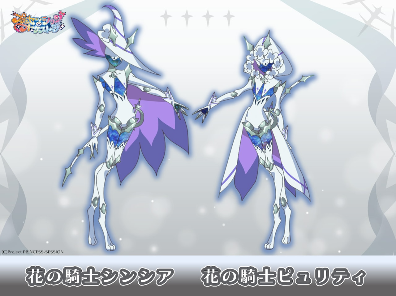 Princession Orchestra Anime Trailer Introduces New Opening Song, Cast -  Crunchyroll News