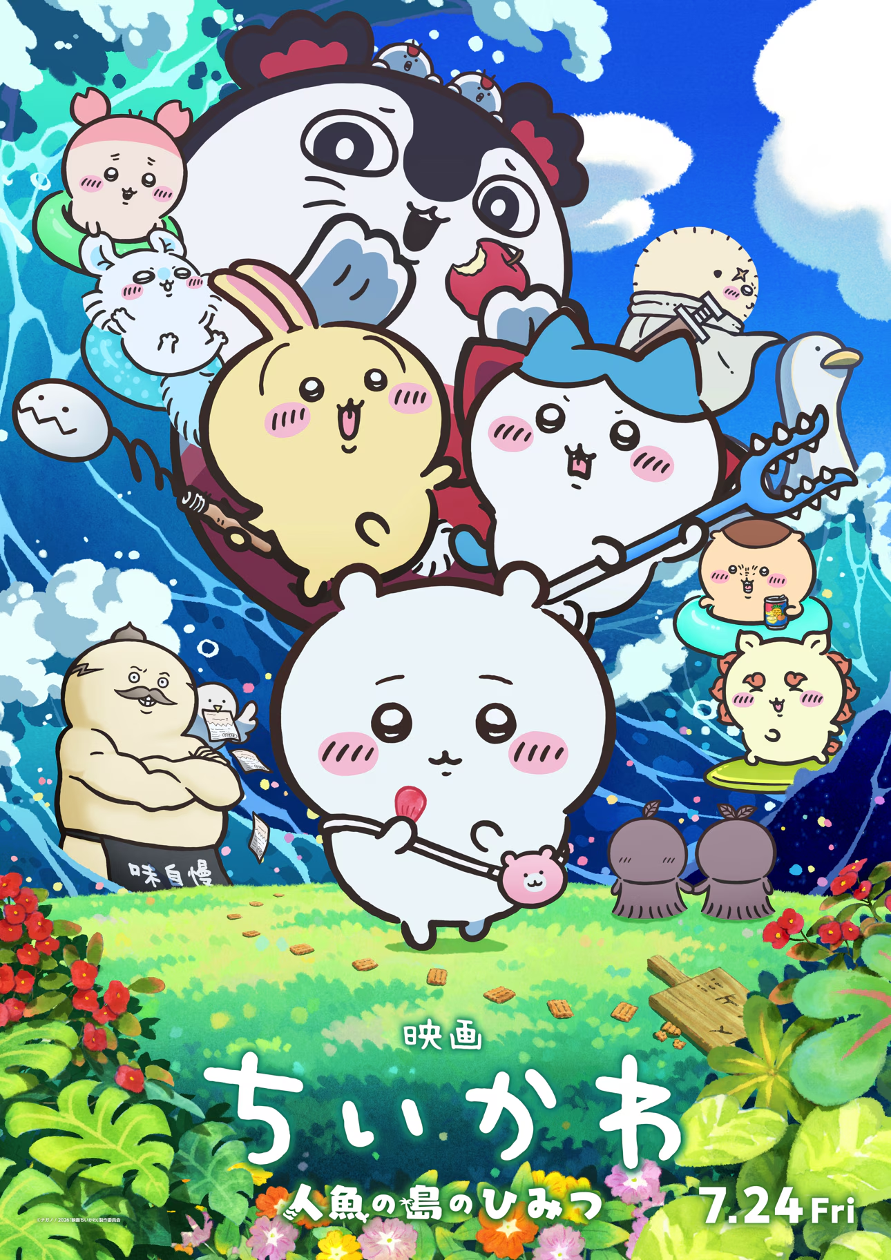 Chiikawa the Movie key visual