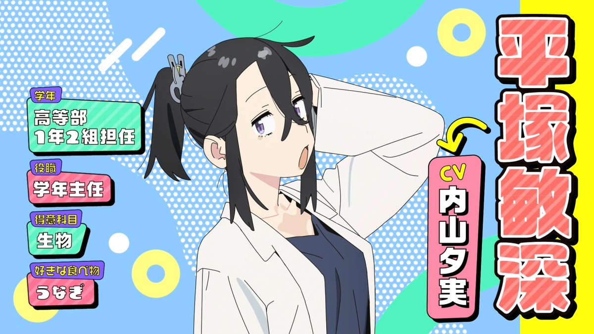 Even the Student Council Has Its Holes! Anime Casts Yumi Uchiyama as Satomi Hiratsuka