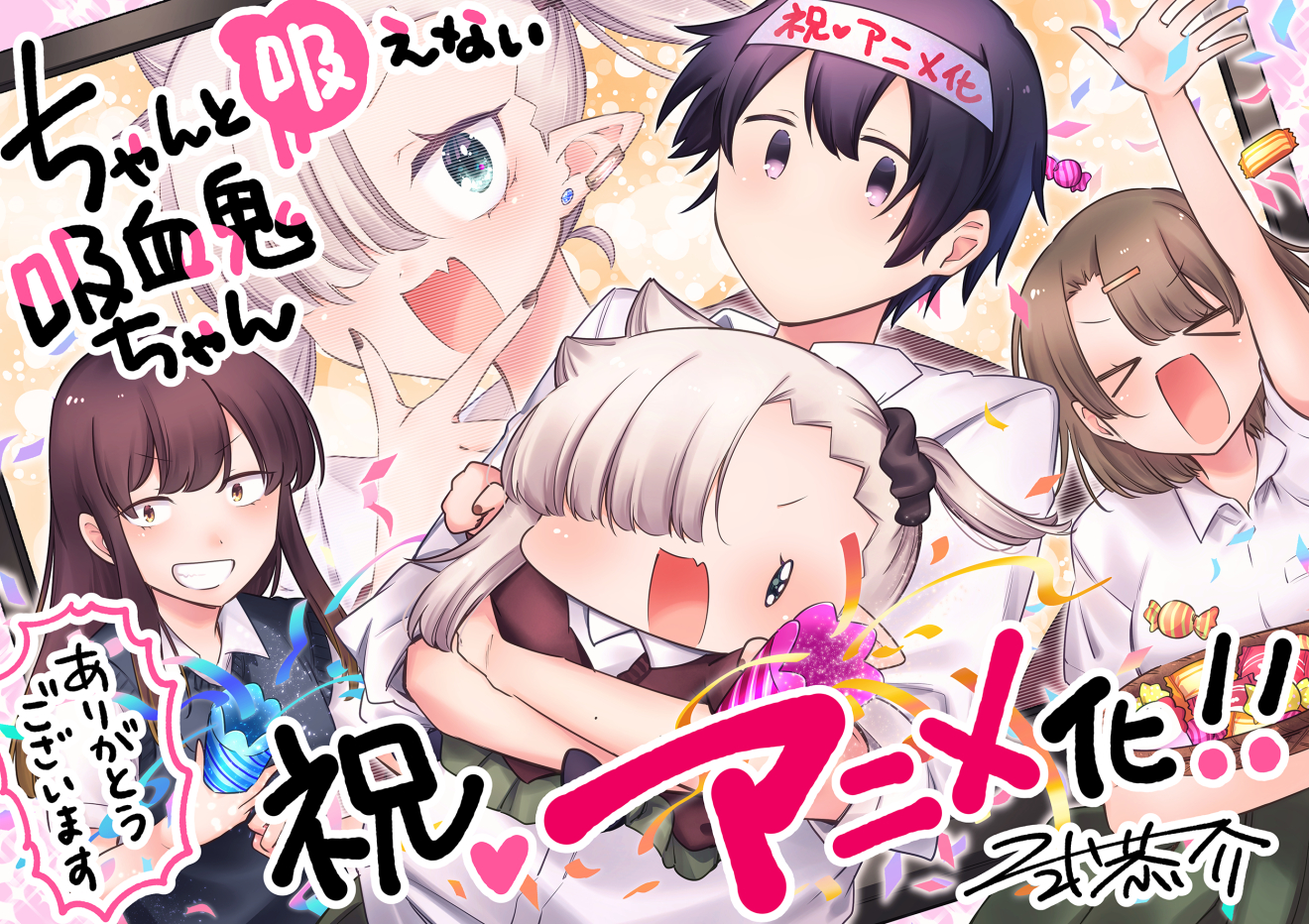 Vampire-chan Can't Suck Properly Anime Adaptation Announced for