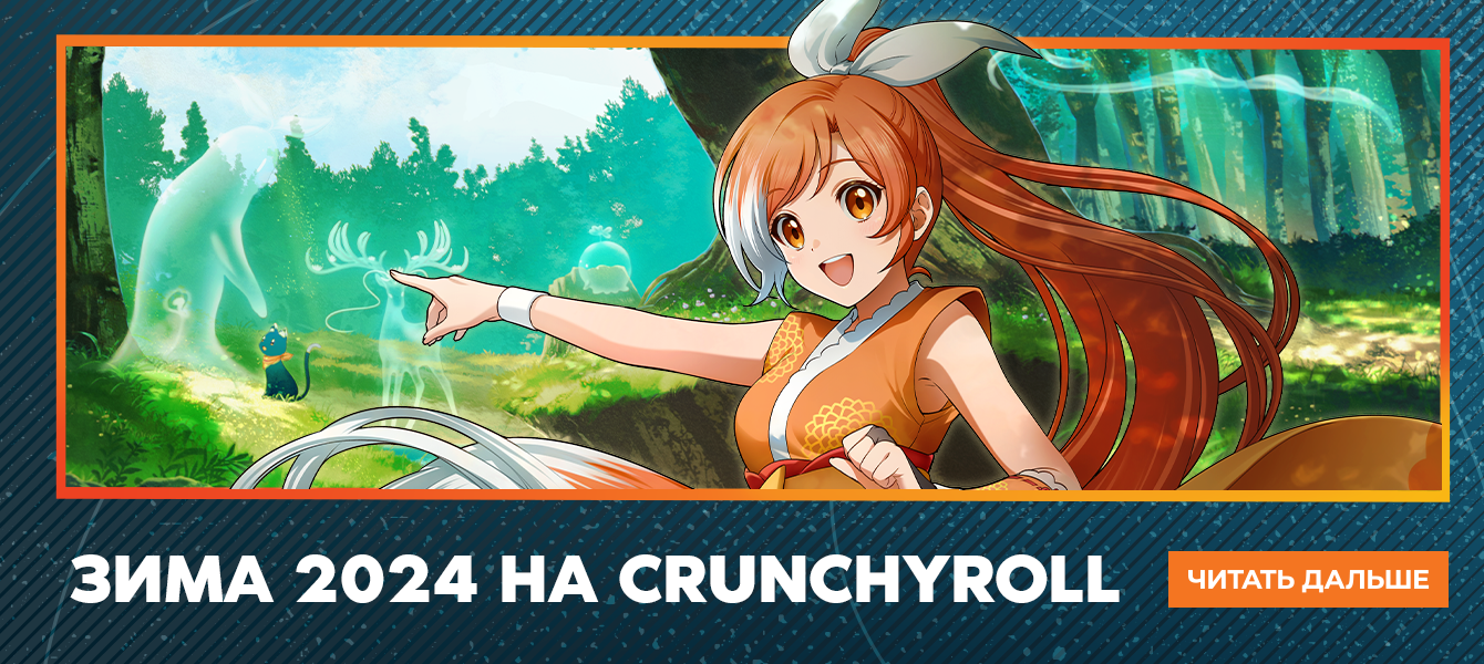 Результаты по тегу - Crunchyroll News