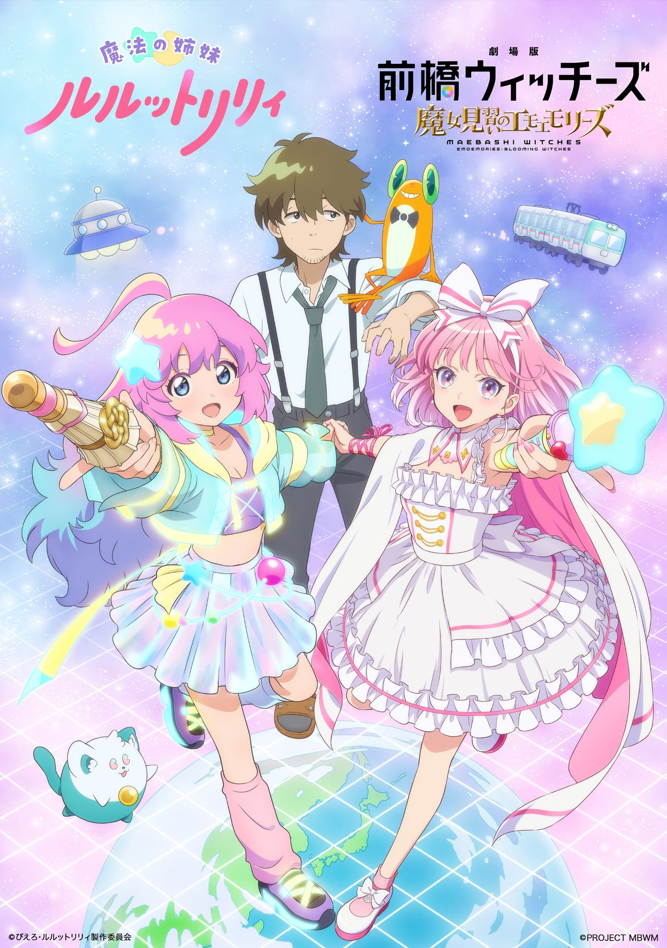 Los animes Maebashi Witches y Magical Sisters Lulutto Lilly tienen una nueva imagen promocional