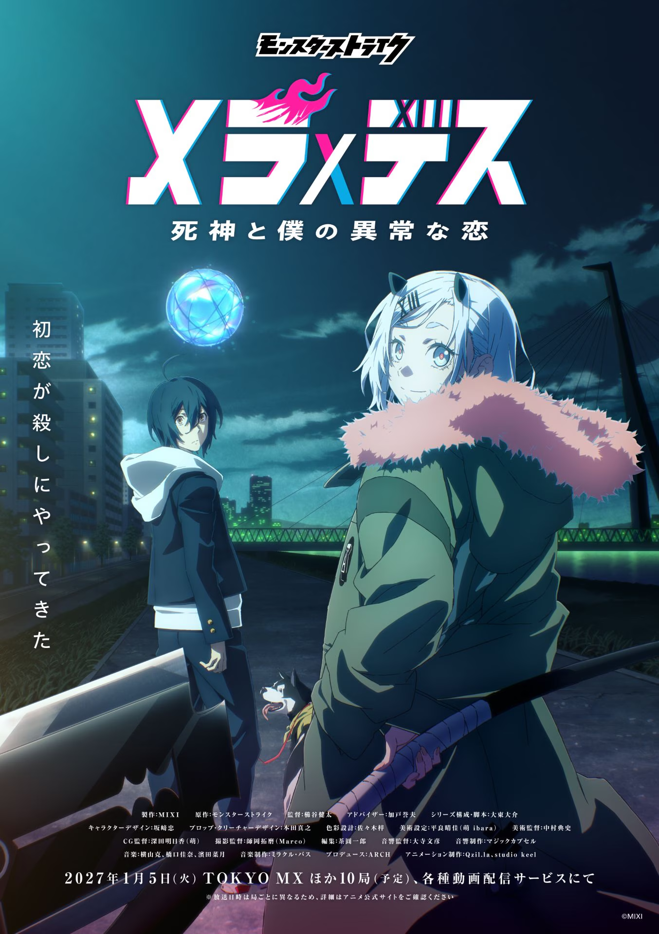 Monster Strike Announces New Anime Mera x Death Coming January 5