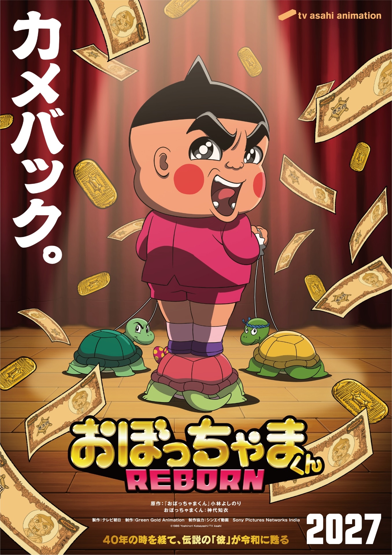 Obocchama-kun poster